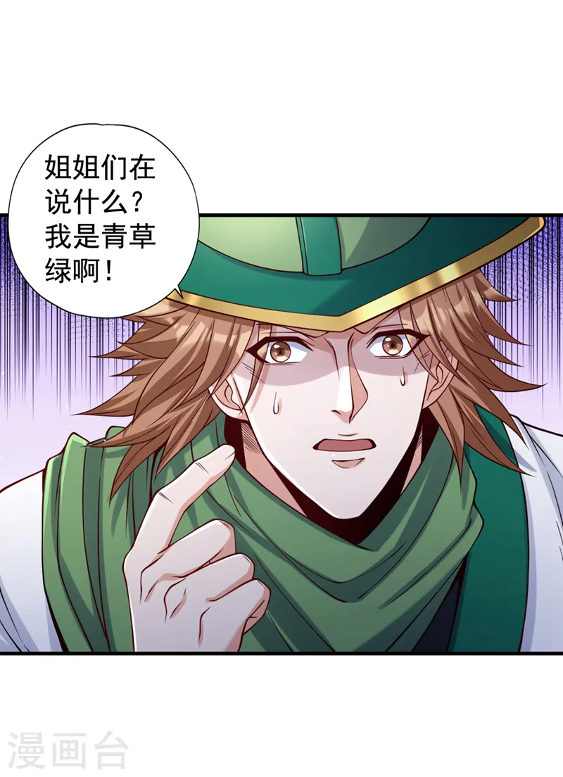 第136话 你们比我还坏啊~18