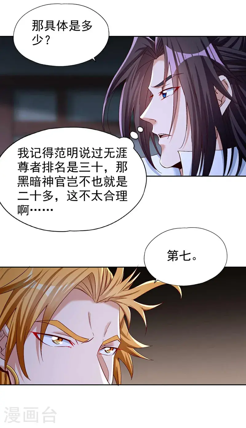 第380话 我从不喜欢依附别人3