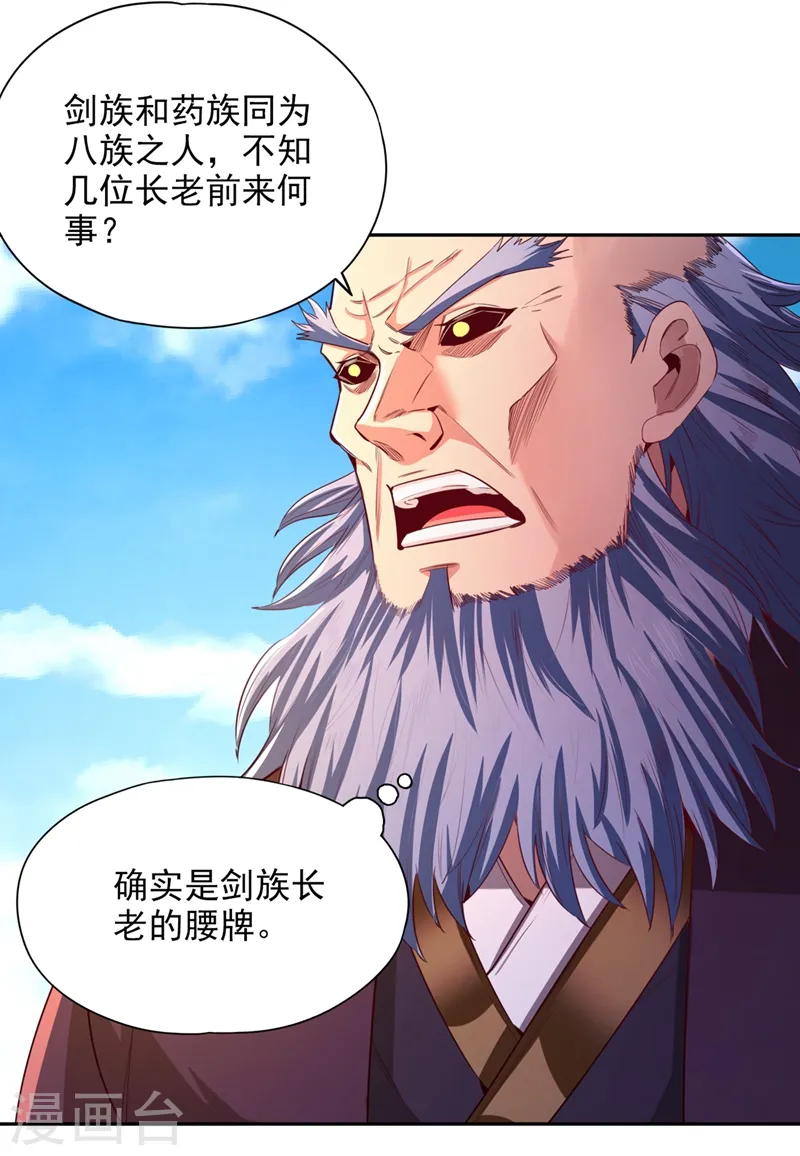 第105话 我们去会会夏桀！25