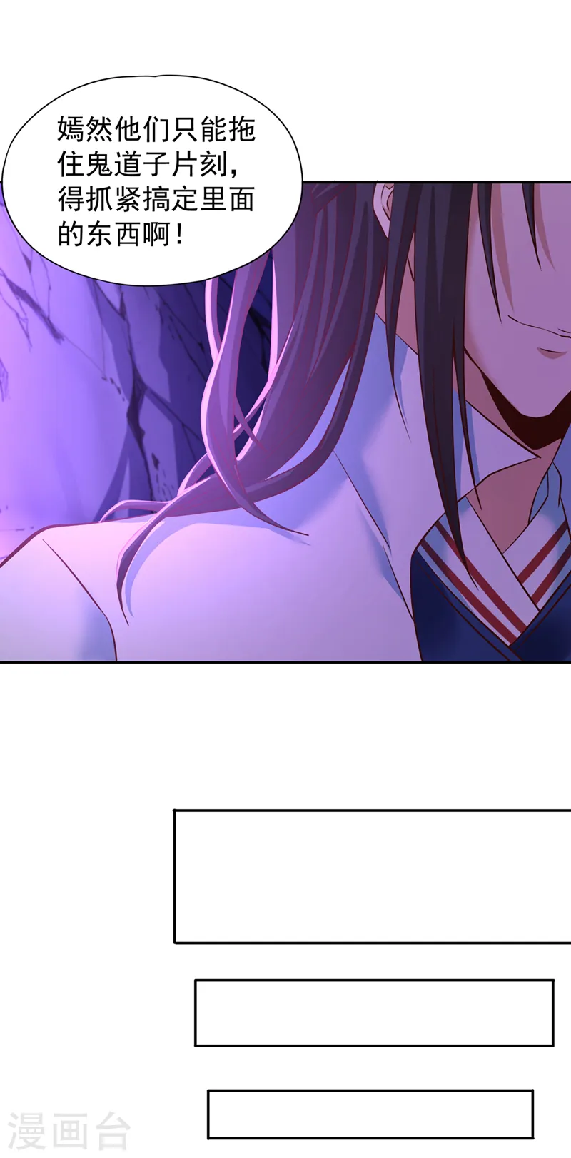 第147话 帮我开路，辛苦啦~30