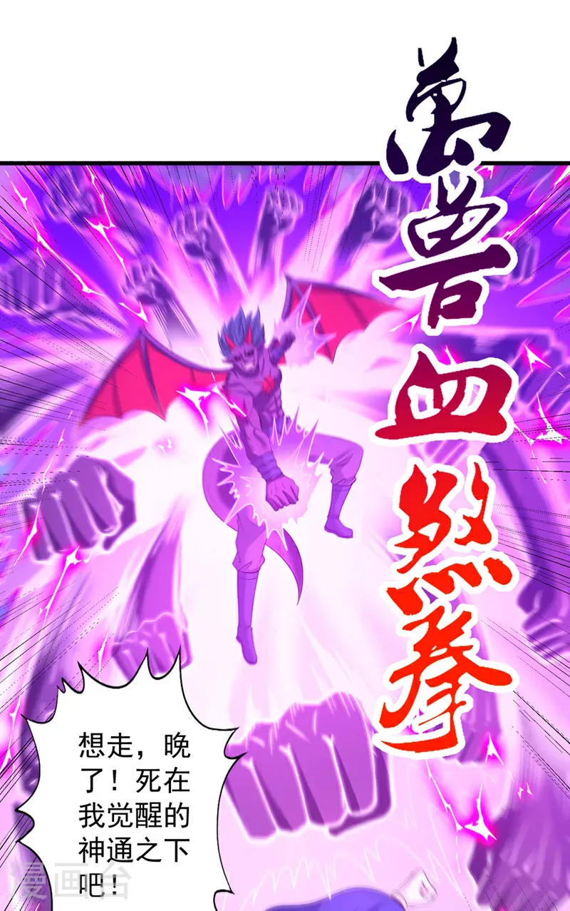 第395话 好强的压迫感！12