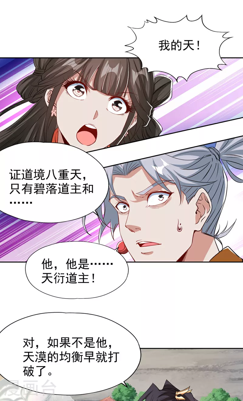 第334话 别白费力气了！6