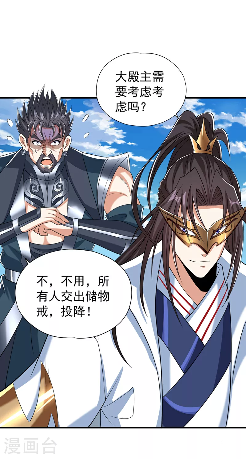 第325话 我允许你们走了吗33
