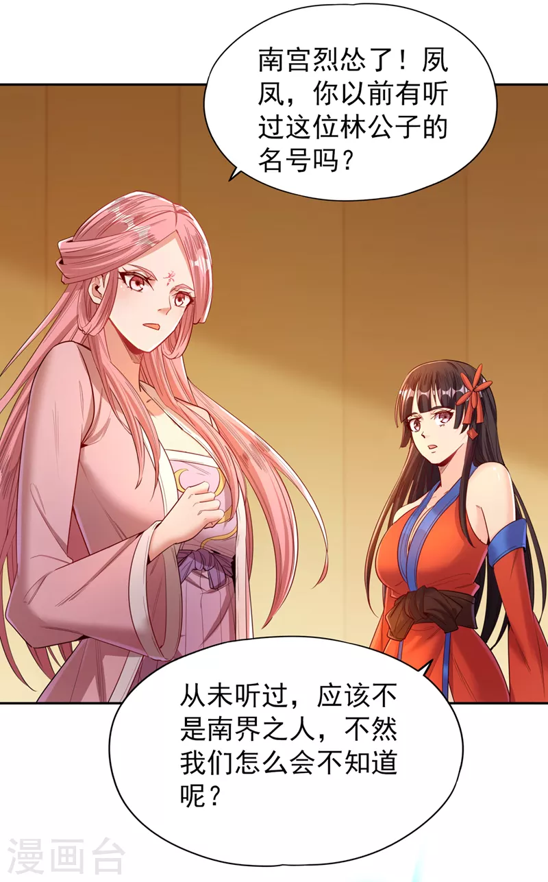 第89话 我只以剑道应战~10