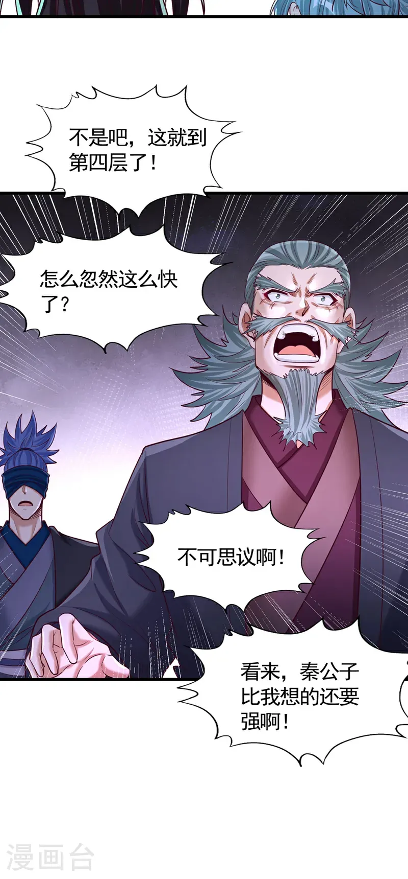 第415话 入丹王塔！26