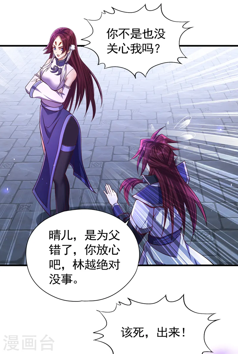 第125话 转轮镜凝聚金身！16
