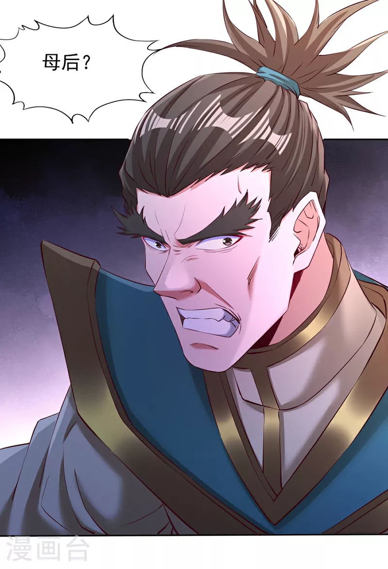第300话 我做事何须向你交代12