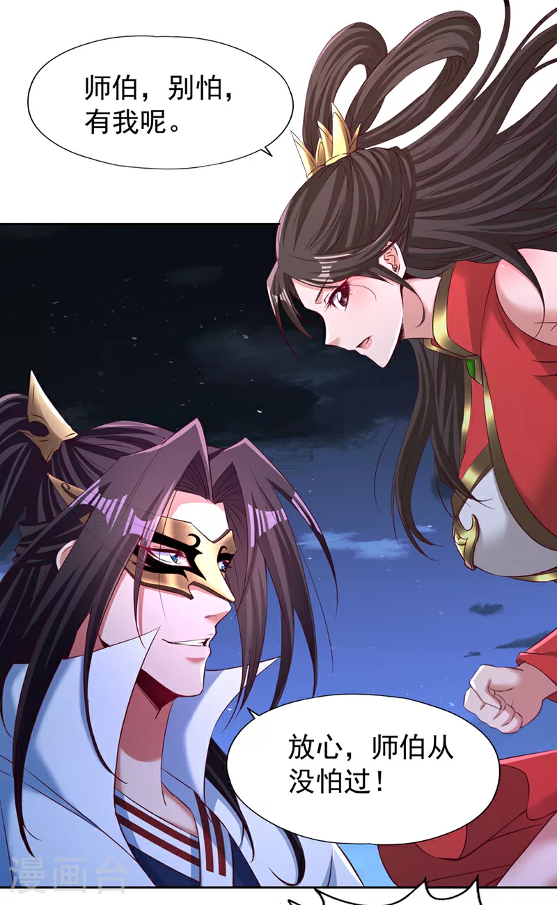 第297话 就你们还想杀我？21