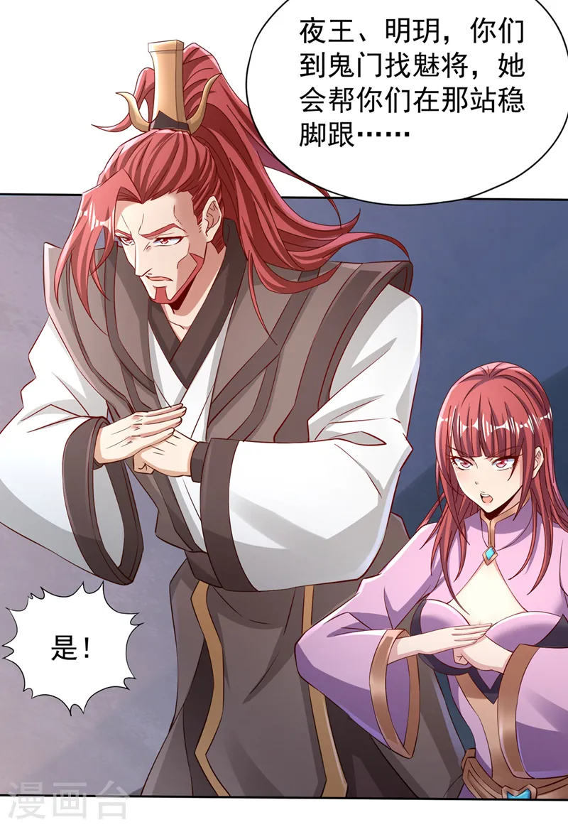 第231话 没想到这么快遇上了14