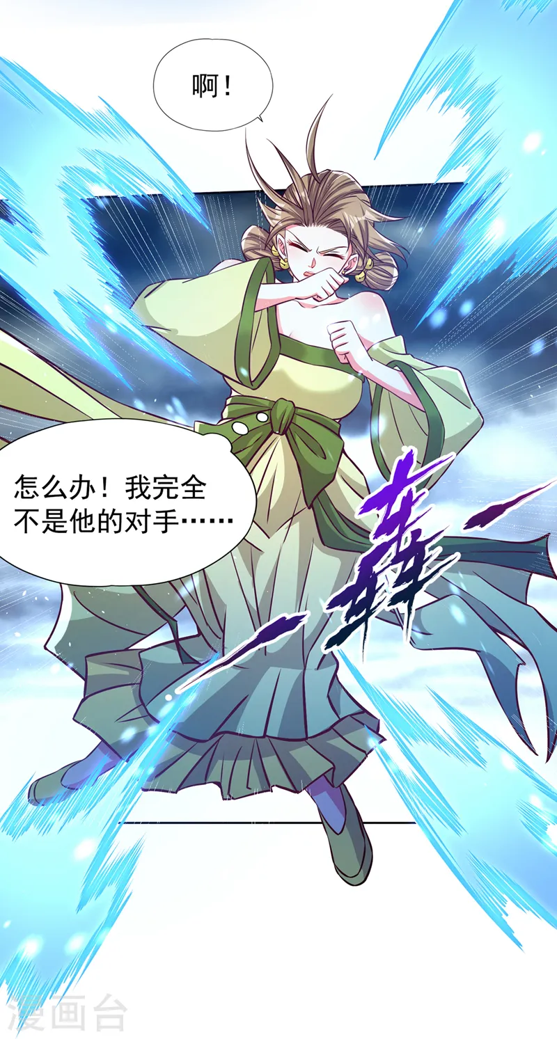 第181话 死？指的不是我吧！3