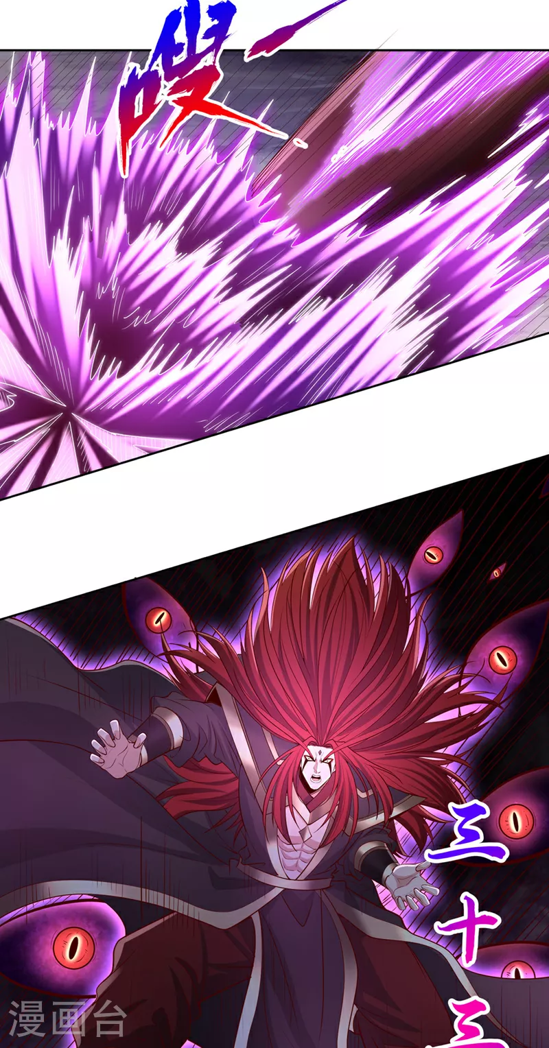 第349话 道主不过如此！9