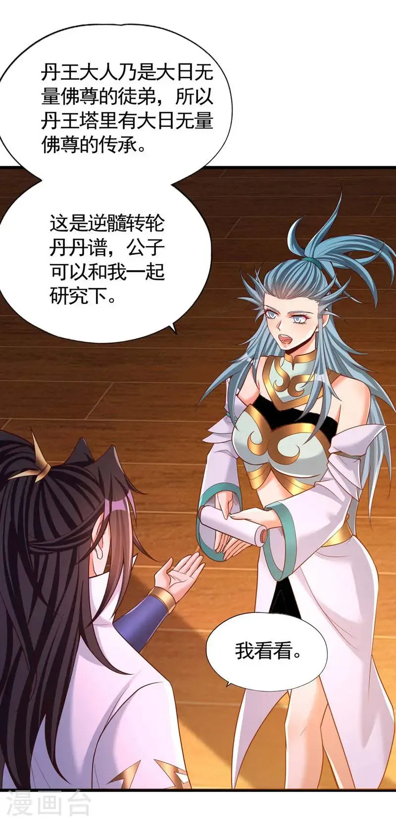 第408话 想走？晚了！24