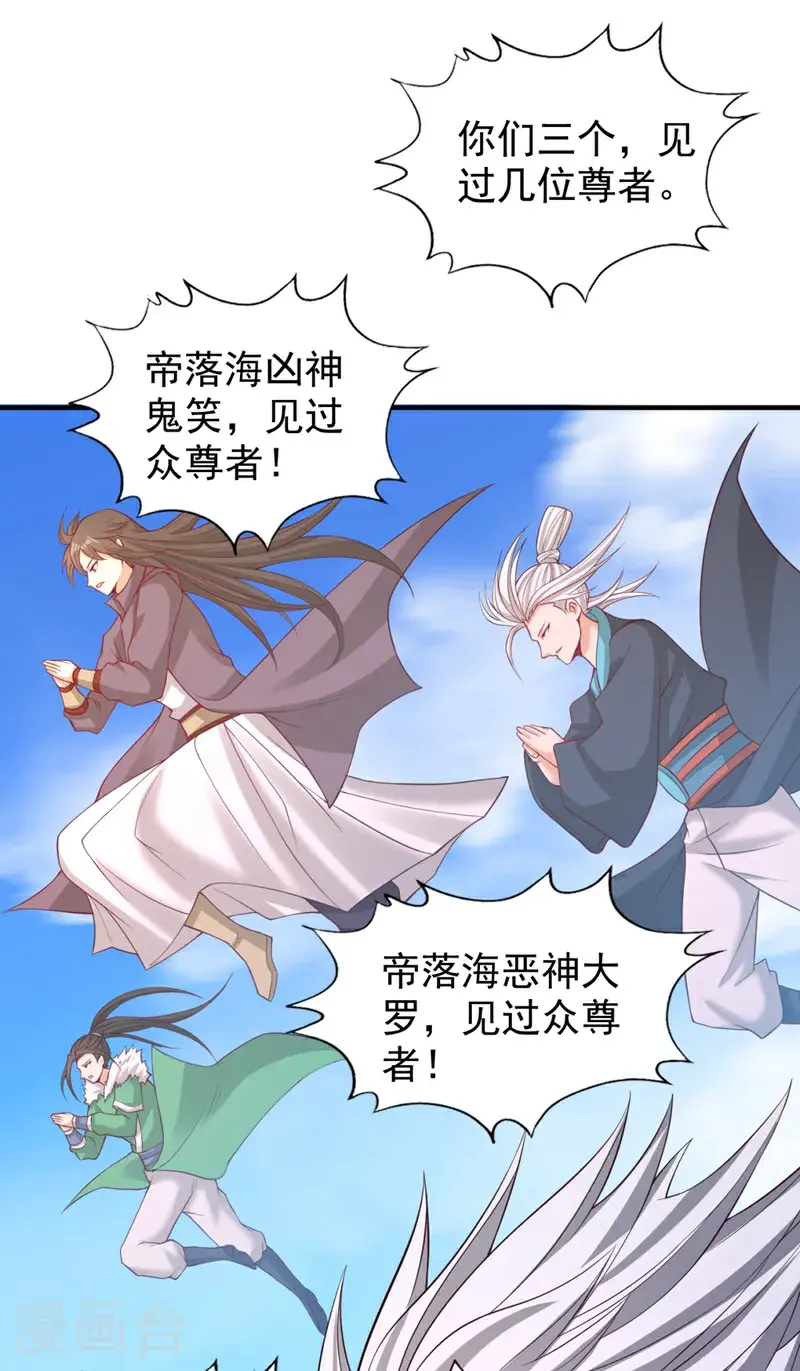 第377话 现在清净多了！36