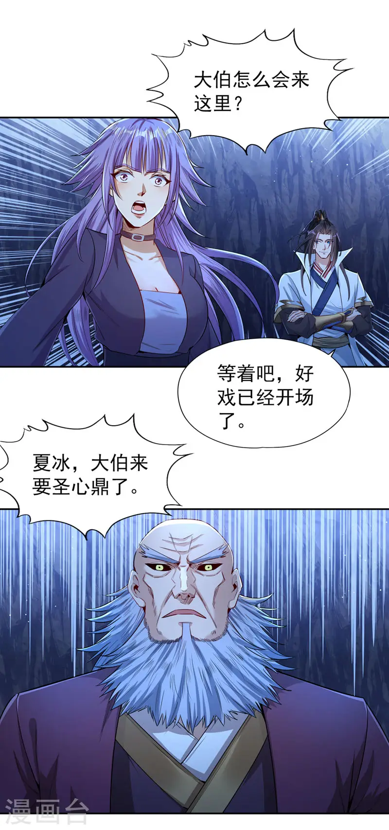 第101话 痴儿你还认得他吗？22