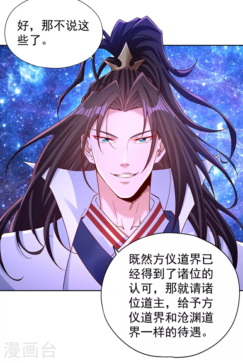 第350话 我们去绝望深渊！8
