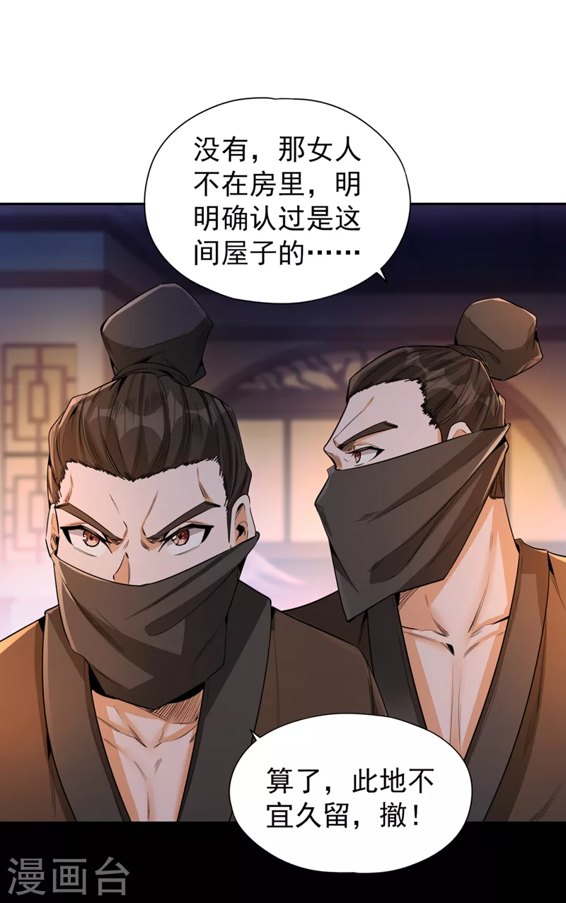 第82话 风月五绝的来历17