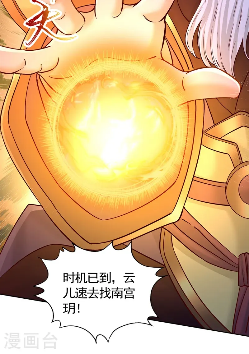 第402话 敢碰她者，死！5