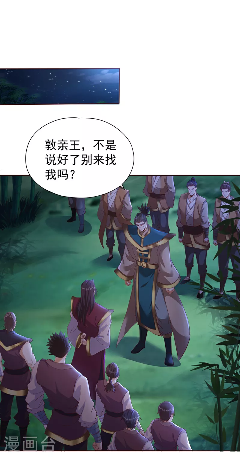 第301话 杀你们…一招就够！12