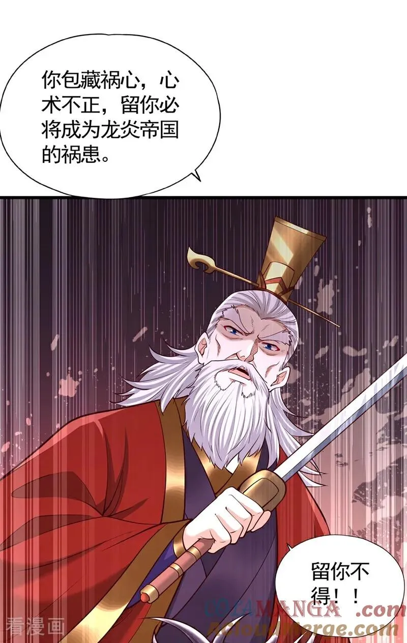 第437话 有人想我死！30