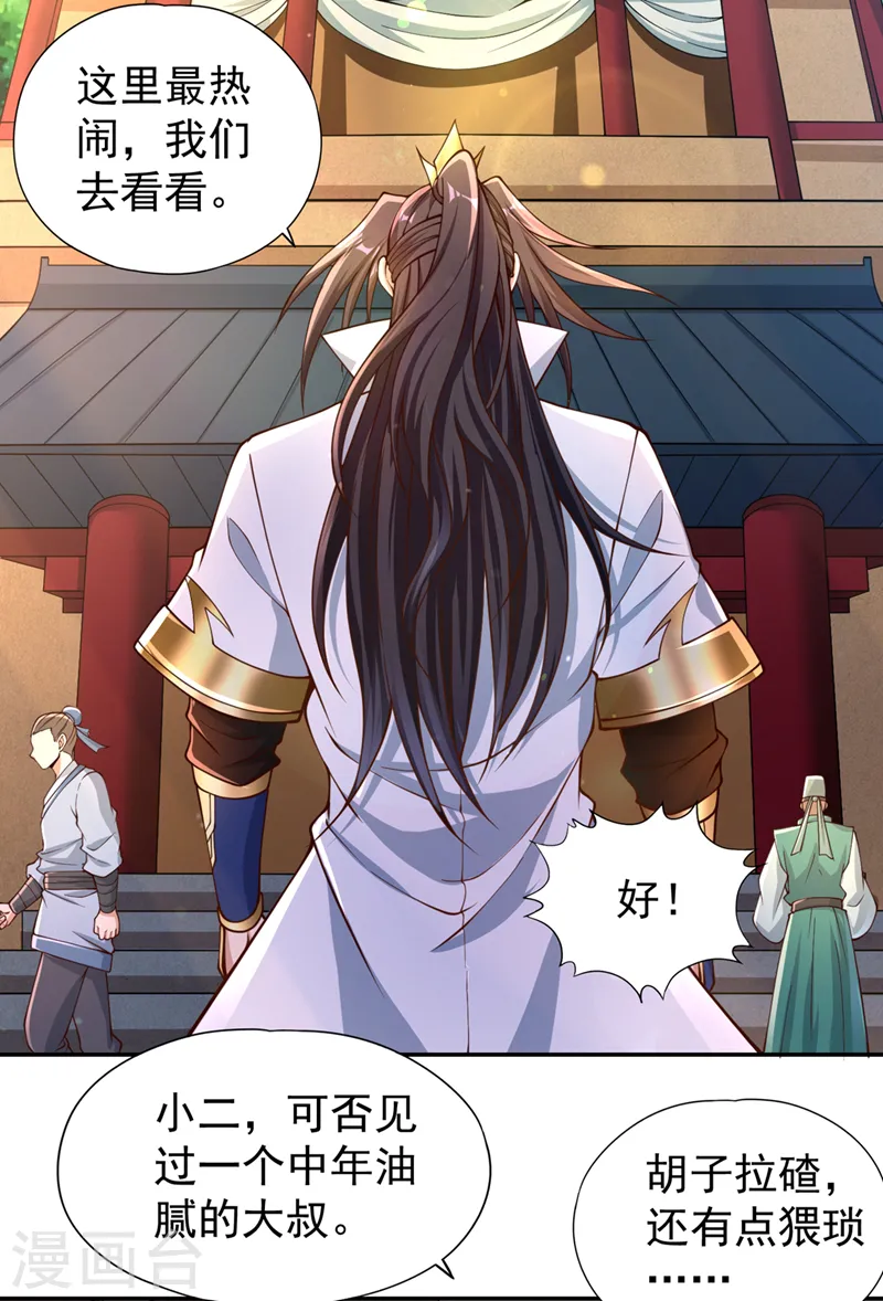 第237话 没想到他动手挺快！27