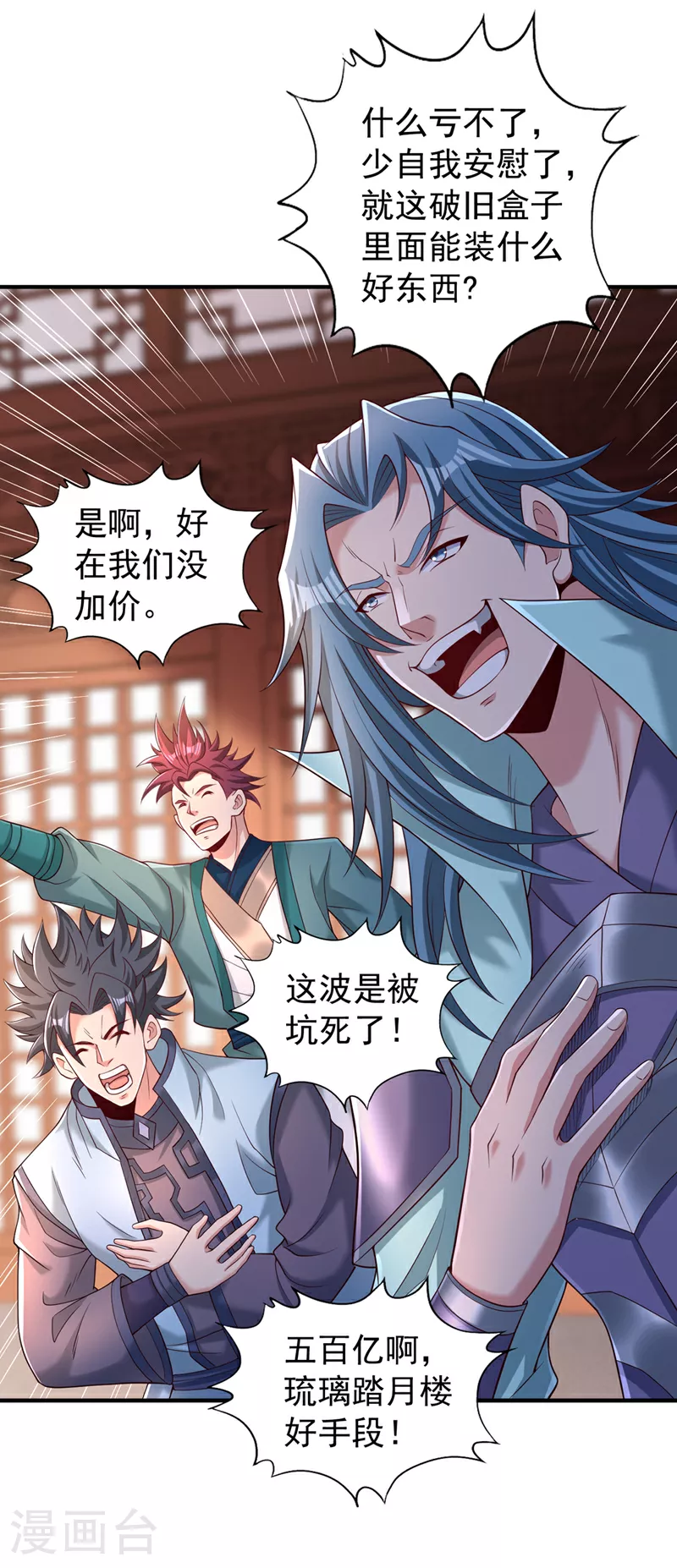 第313话 反悔是要死的！16
