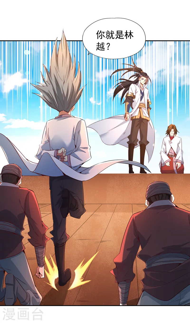 第117话 不还钱，我就撕票！25