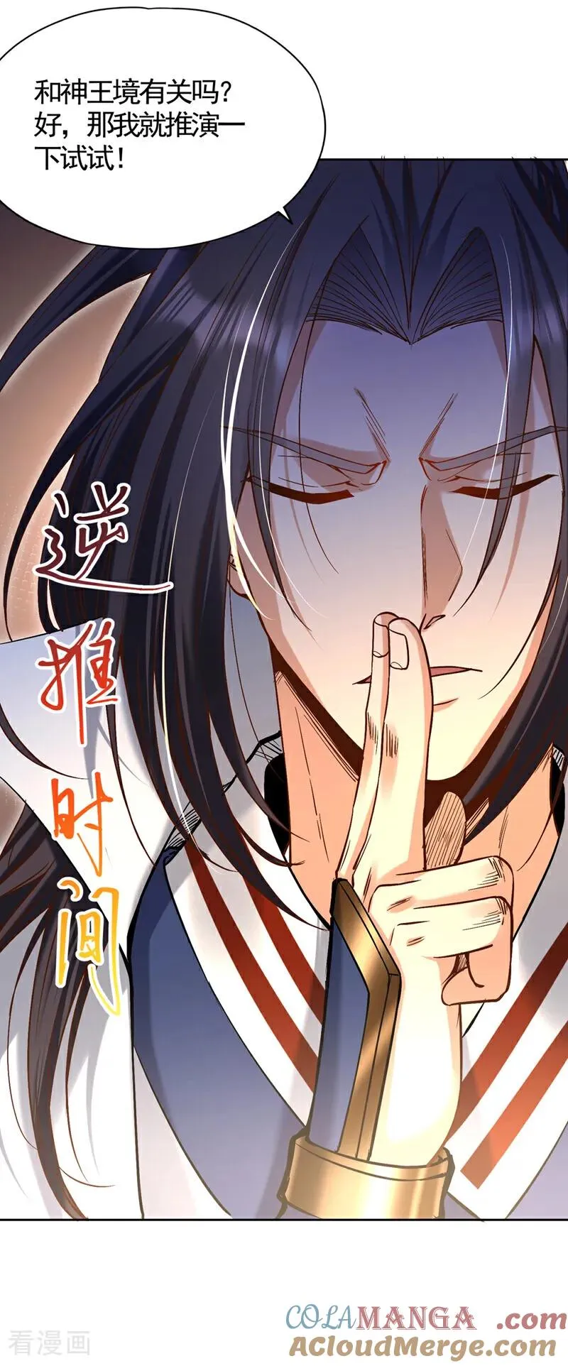 第449话 这是什么诡异的物质4