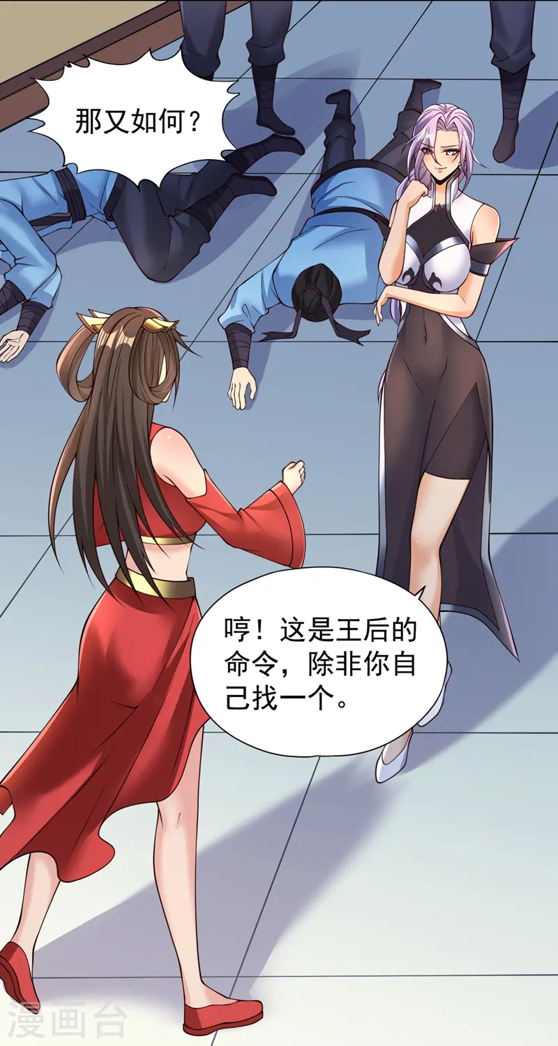 第288话 难道我看不见了？！23