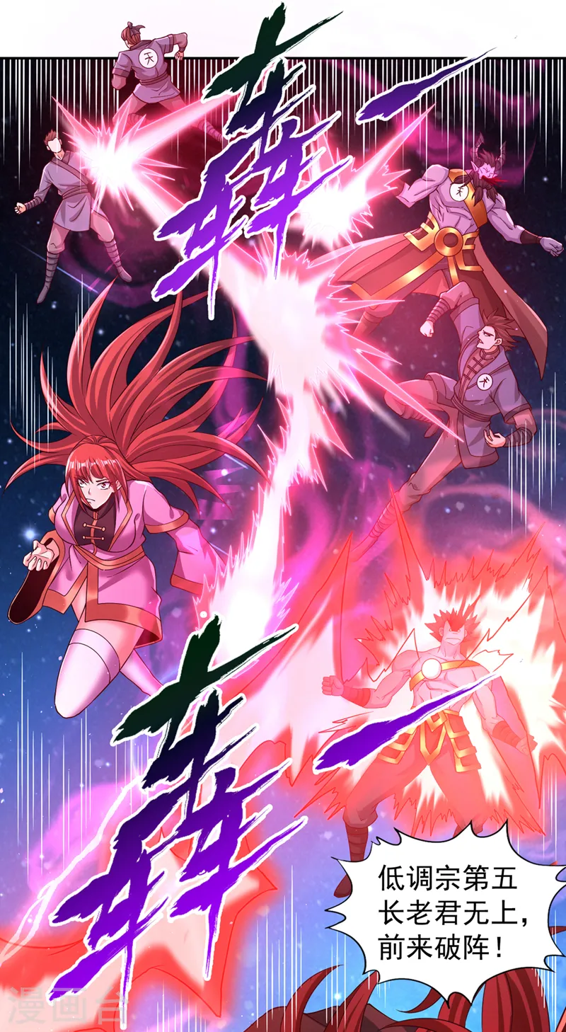 第271话 现在够资格了吗？！30
