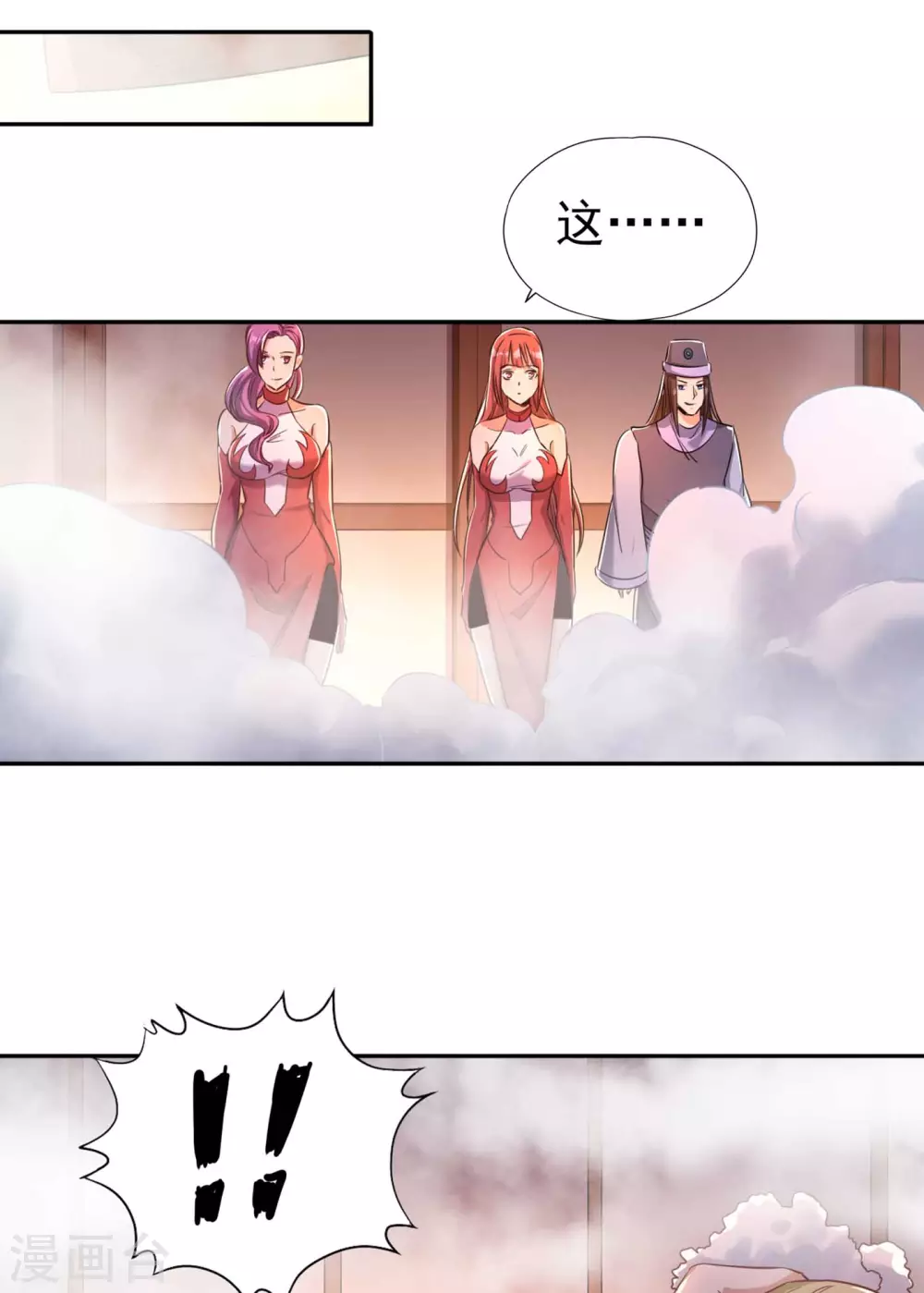 第54话 潜入女帝宗战船28