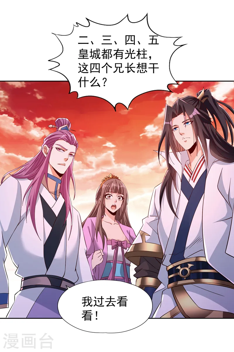 第231话 没想到这么快遇上了19