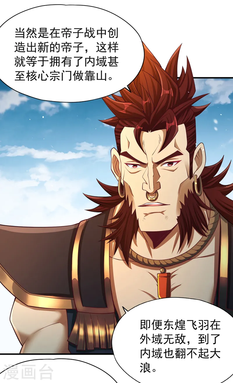 第143话 我要你和她抢男人！2