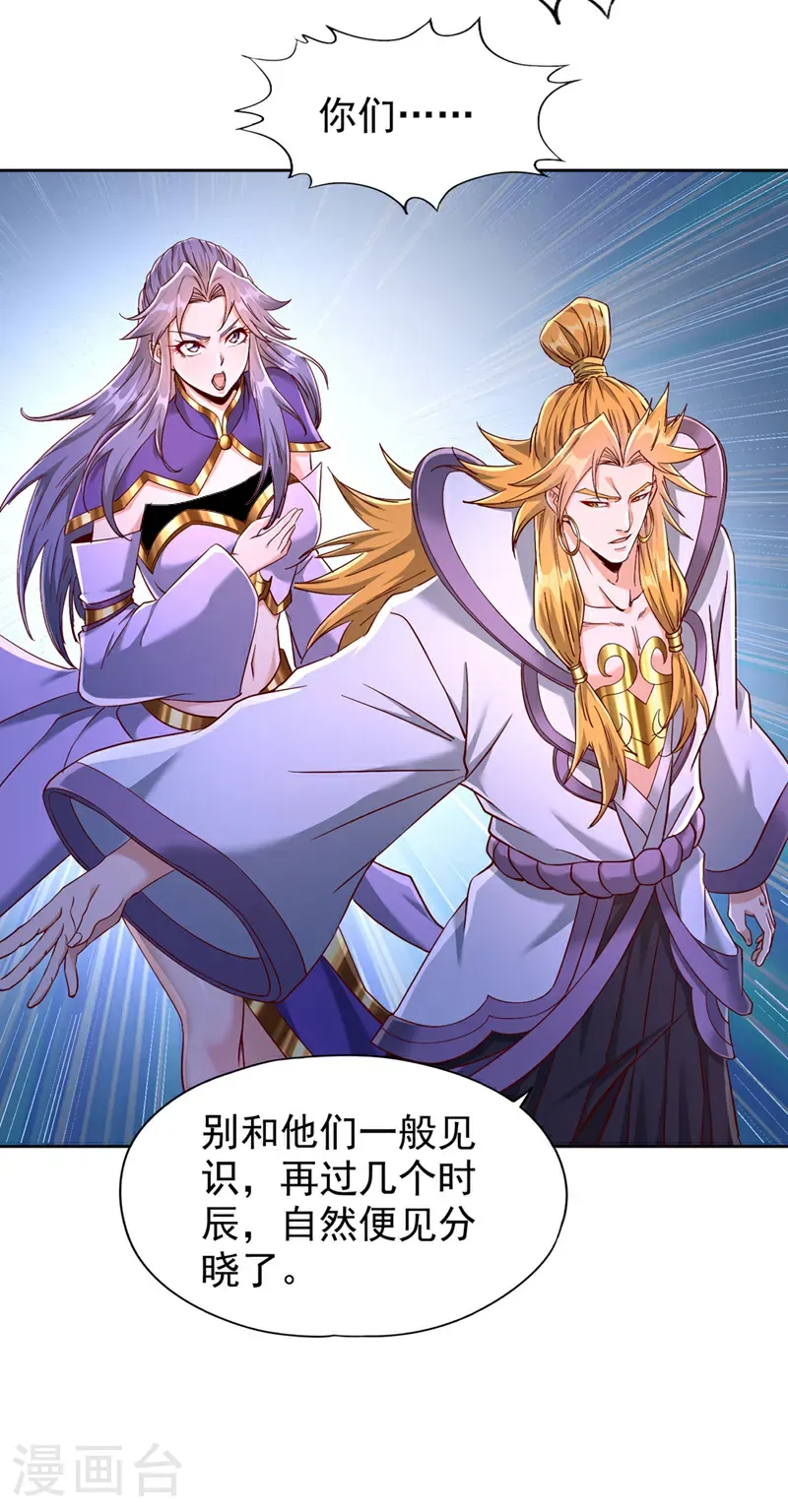 第397话 你是赢不了我的！15