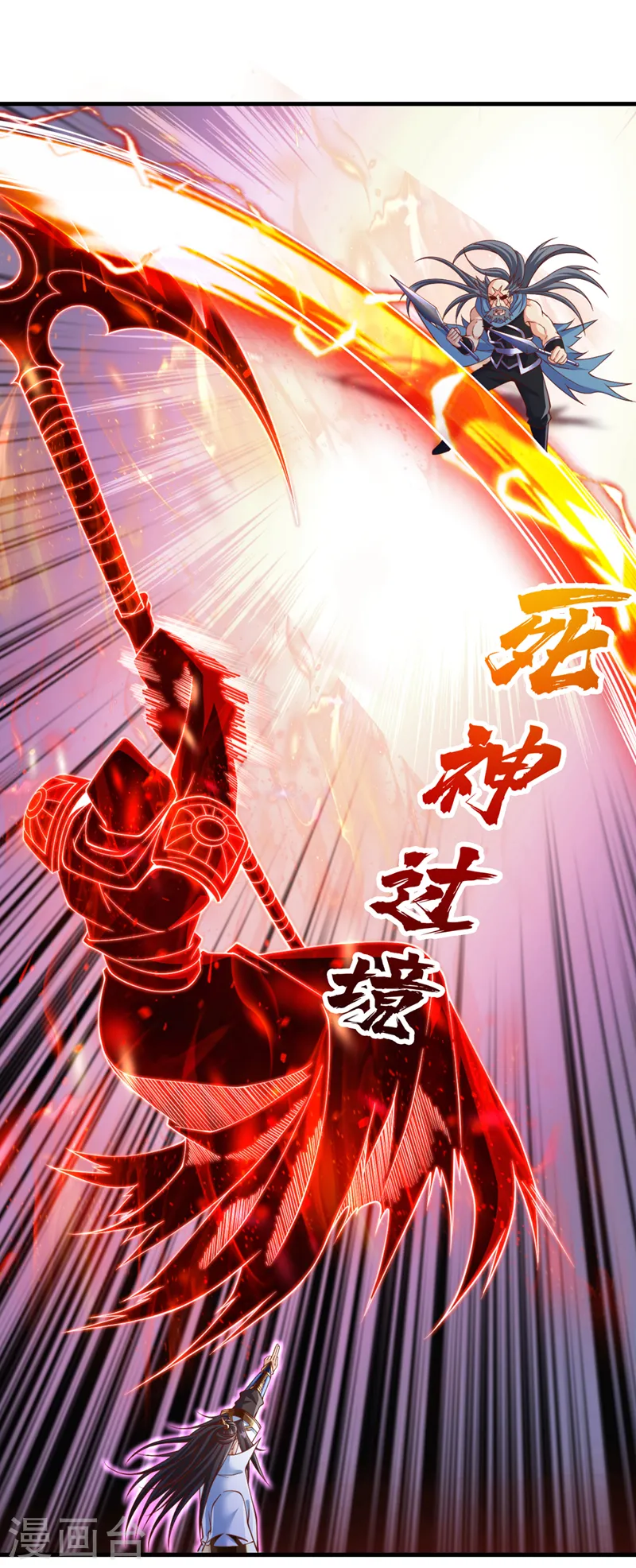 第228话 就这？力量还不够！11