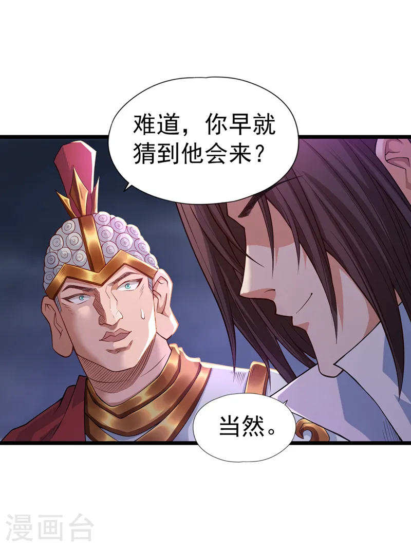 第124话 怎么样，你怕了？0