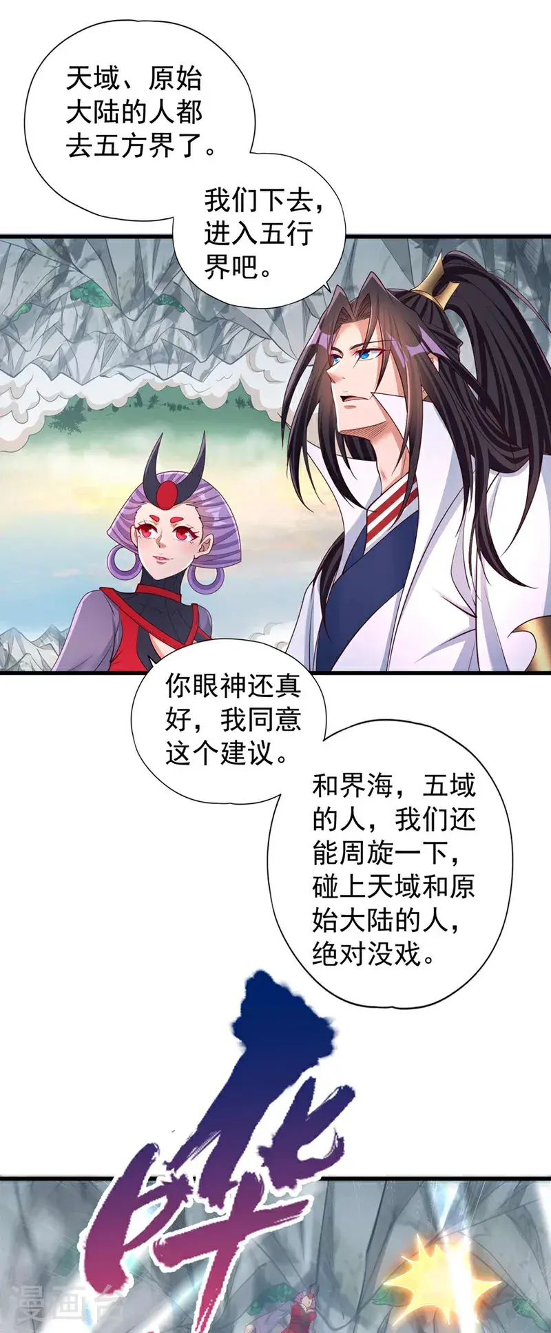 第380话 我从不喜欢依附别人33