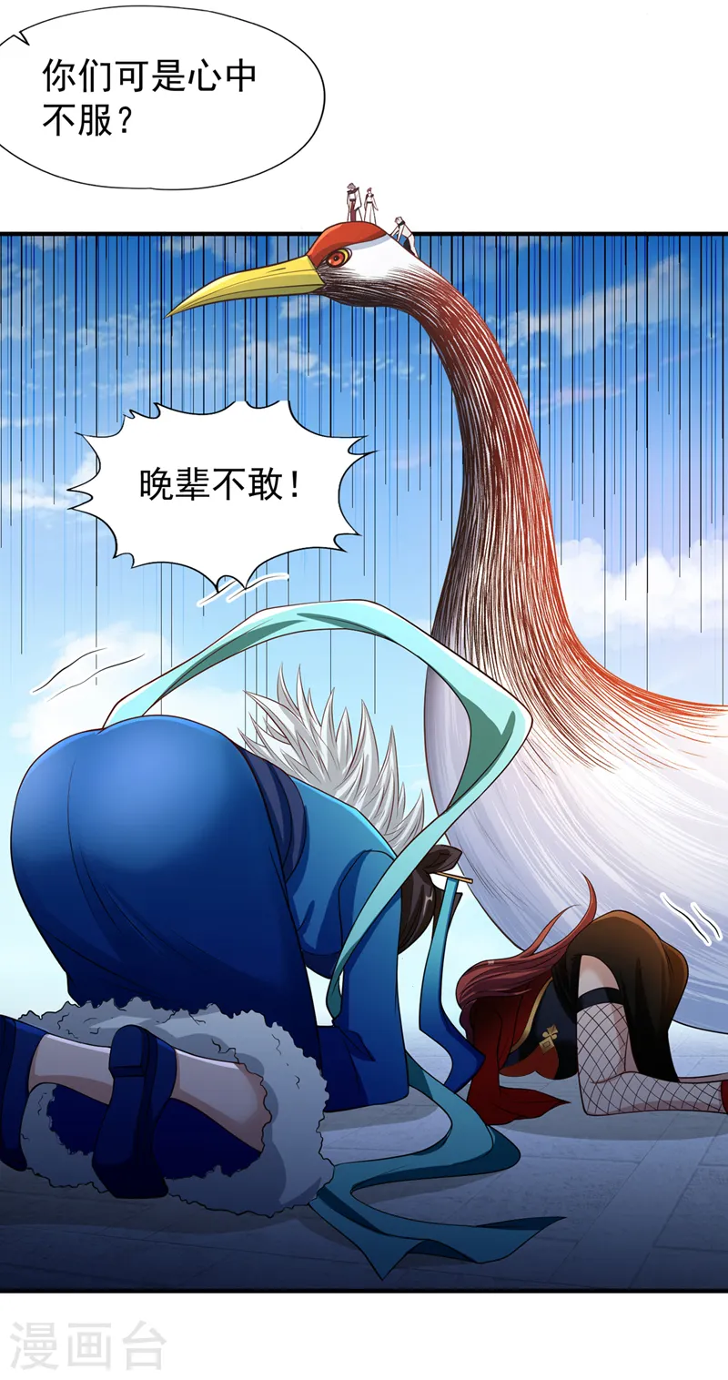 第159话 那就赌个三十亿吧！23