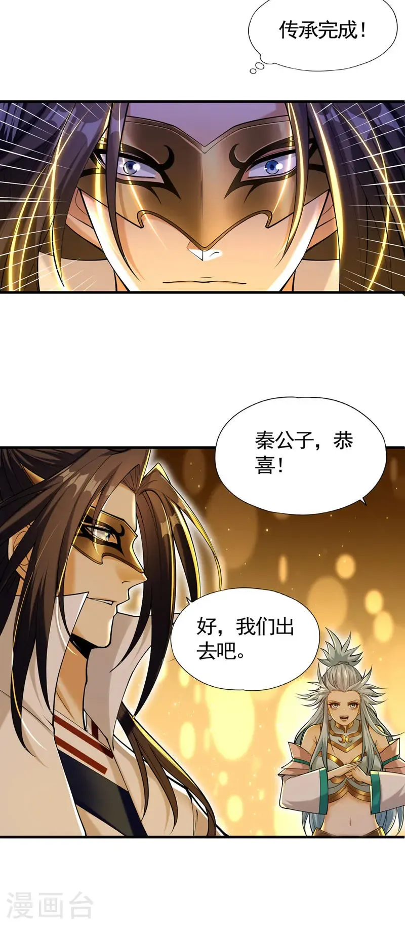 第416话 可惜还不够看43