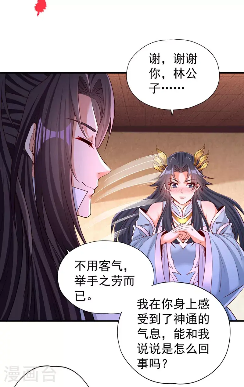 第368话 何必勉强自己~11