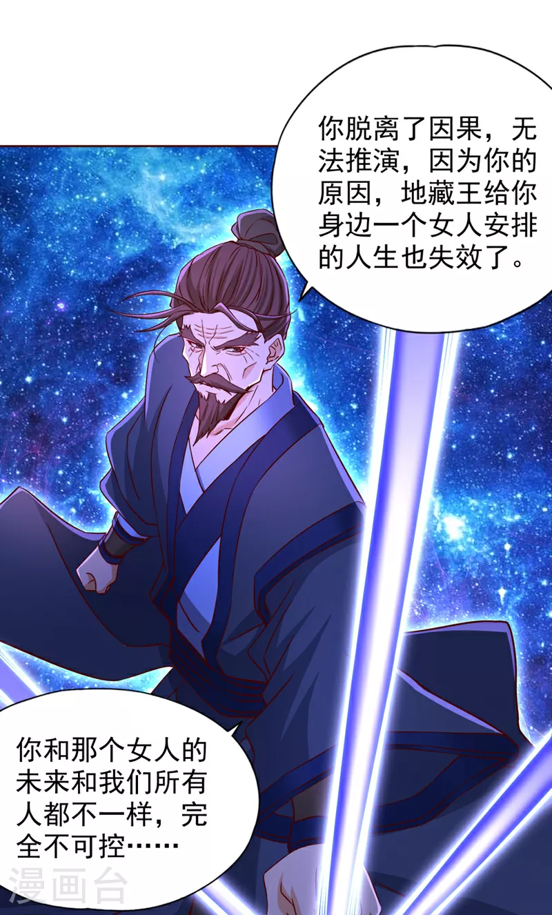 第355话 你没能力出手了！24