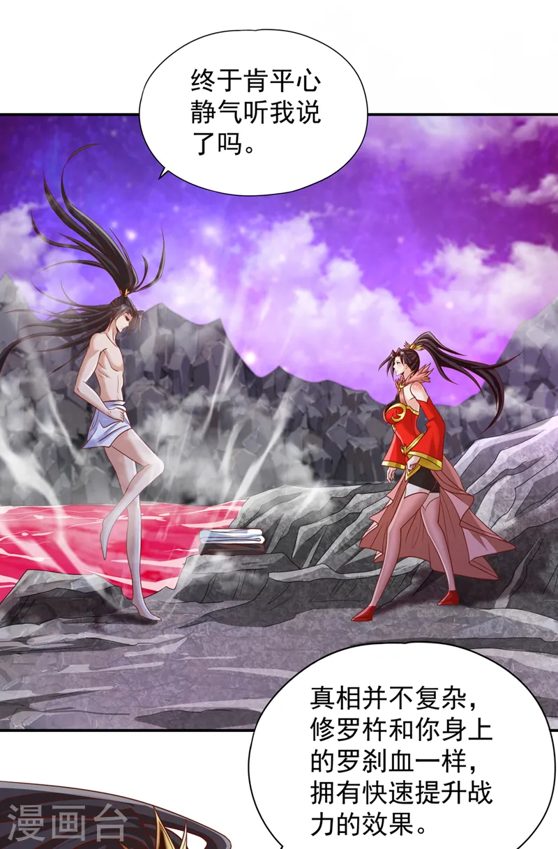 第227话 杀我的机会没了！16