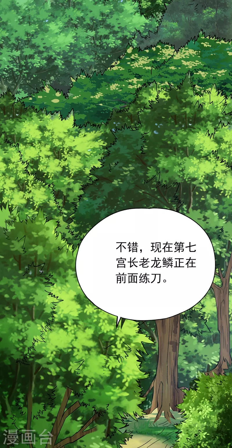 第10话 你的对手，是她！18