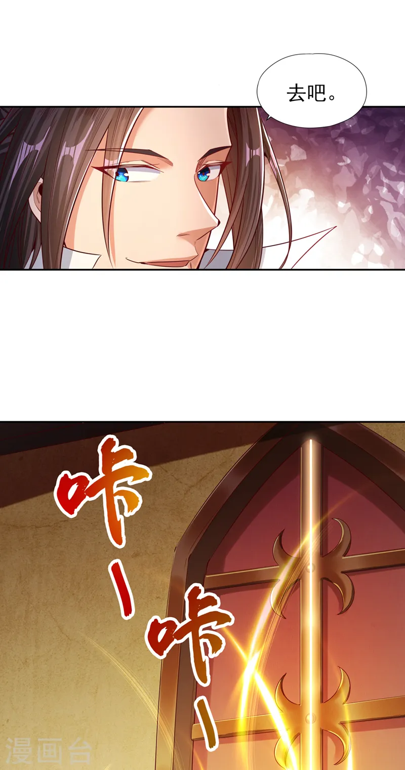 第110话 你不想当人了？19