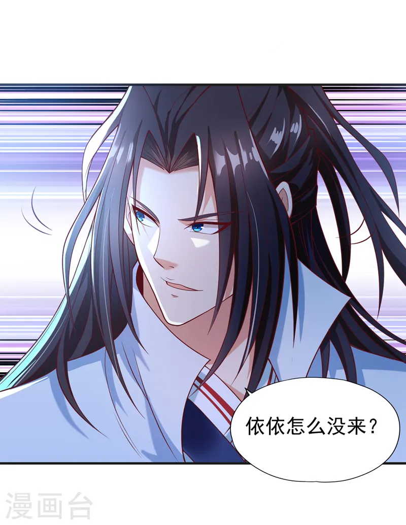 第163话 你若输了，我要你！27
