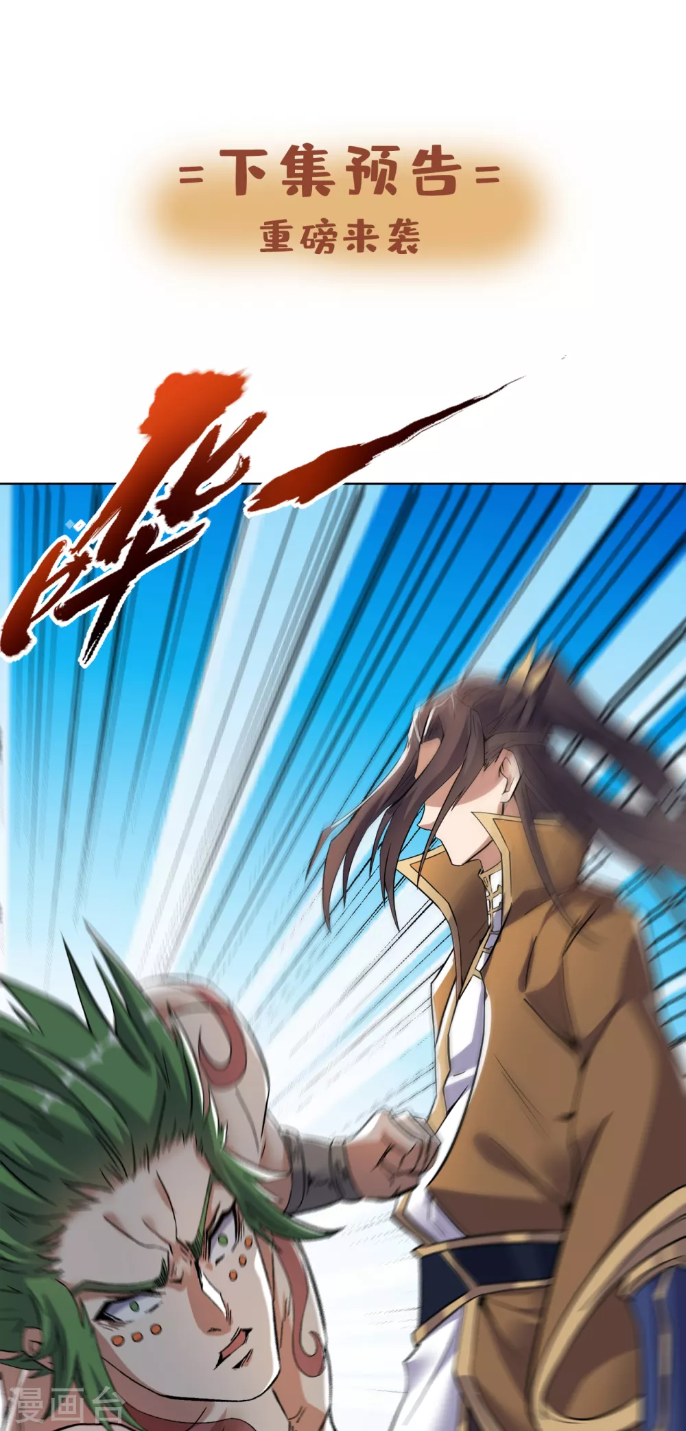 第17话 就看这一招了！56