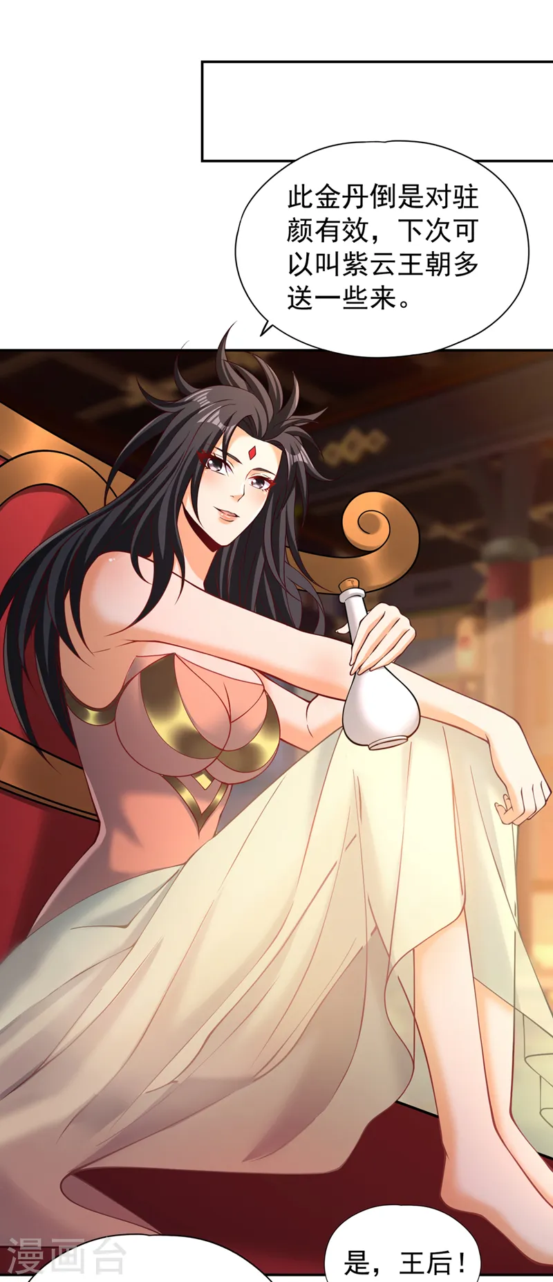 第293话 没有后手我会来吗？11