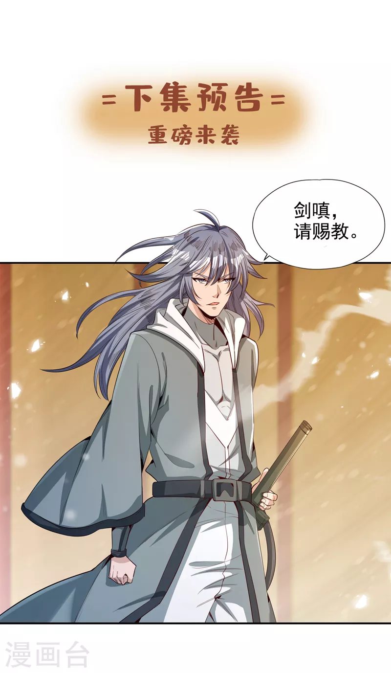 第84话 这酒，有什么好喝的？31