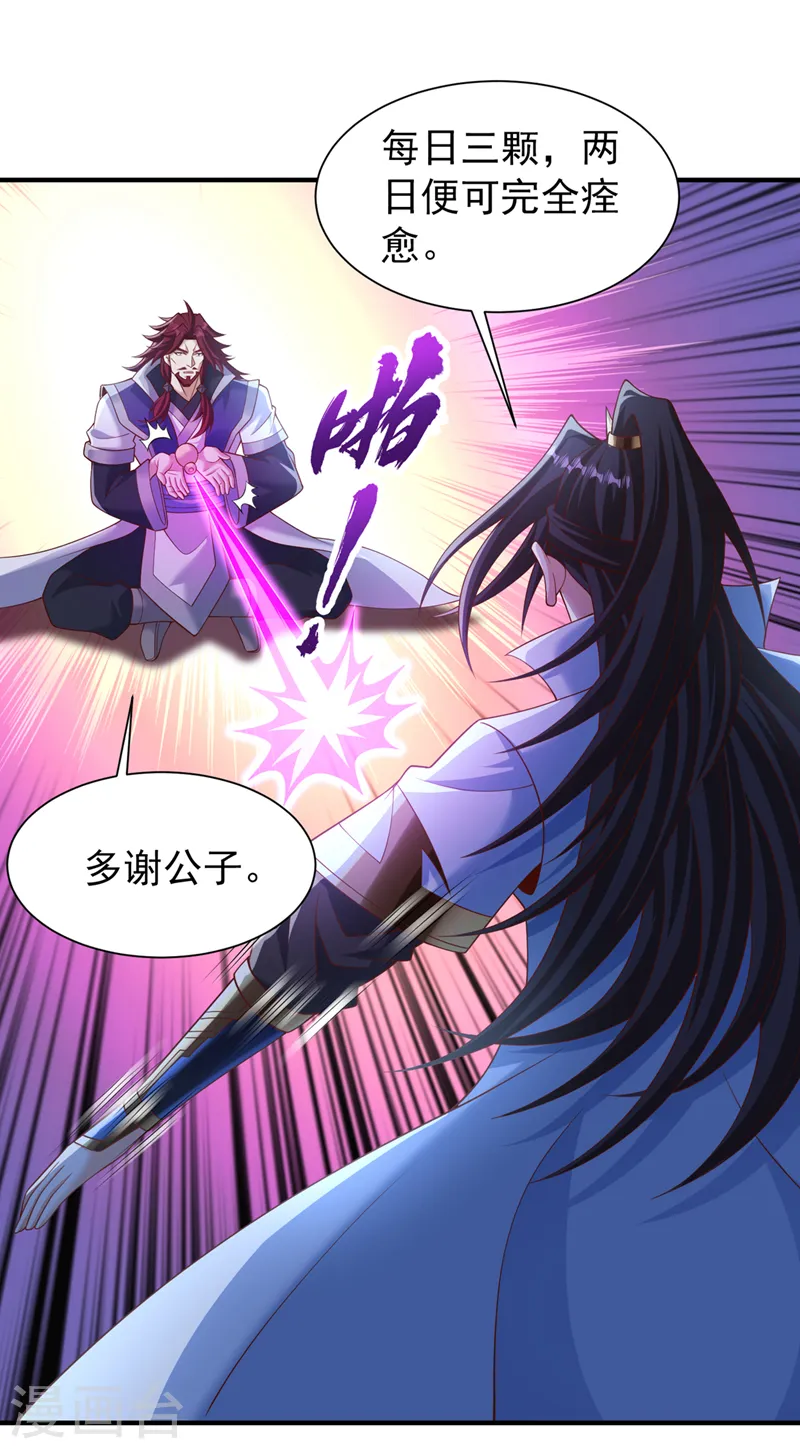 第253话 还有谁想走？！19