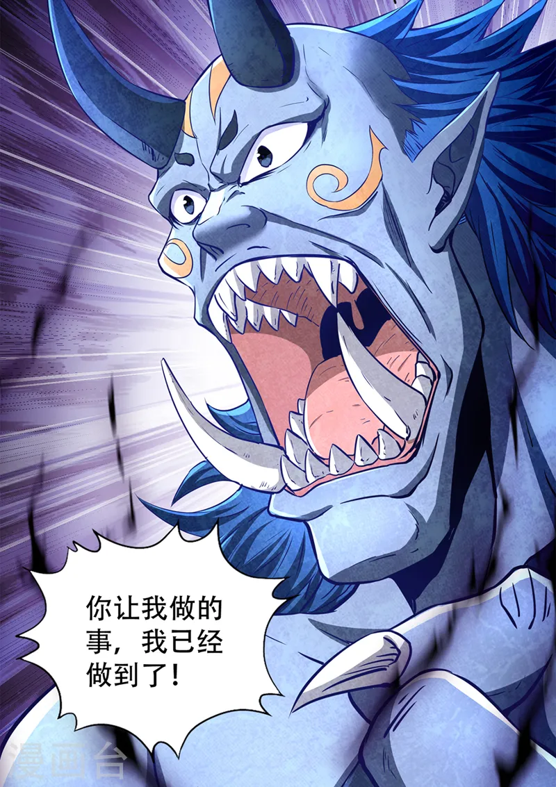 第282话 帝皇境也不过如此！48