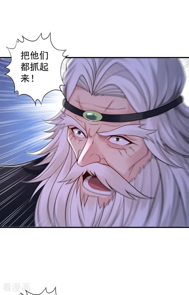 第422话 告诉我林越的行踪！2